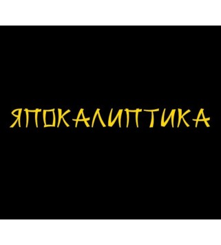 Japocaliptyca Steam Key GLOBAL